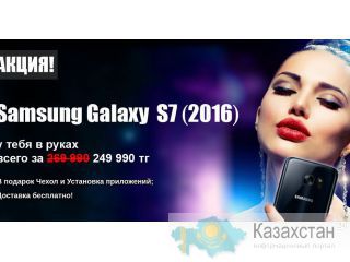 samsung galaxy s7(2016) Караганда