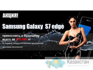 samsung galaxy s7 edge Караганда