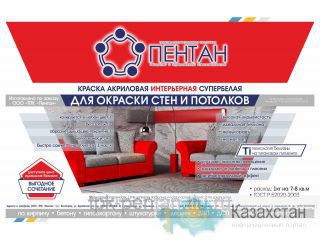 Лакокрасочные материалы г. Волгоград