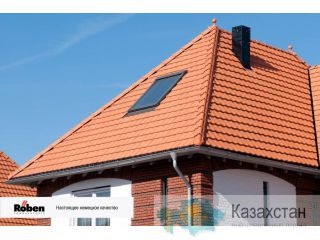 Керамическая черепица Roben Алматы и Алматинская область