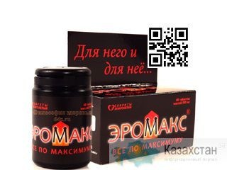 ЭРОМАКС (эро макс) в Алматы Алматы