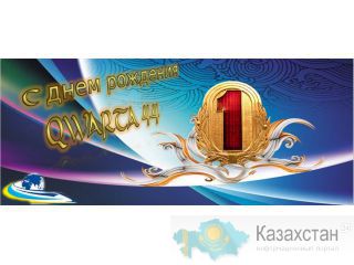 EXPRESS  ЛИНИЯ Минусинск