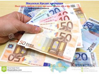 какую-либо сумму кредита вам нужно. Карагандинская