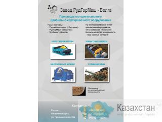 Изготовление грохотов ГИЛ, ГИТ, ГИТ Челябинск