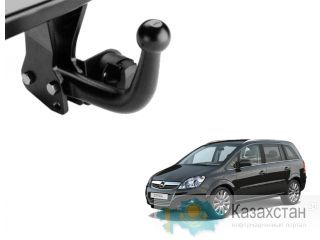 Фаркоп Bosal-VFM для Opel Zafira B 2005+ - VFM 1175-A Челябинск, Россия