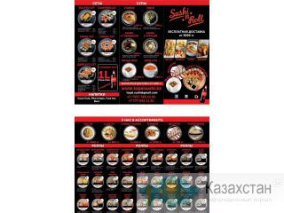 Доставка от «Sushi n Roll» алматы