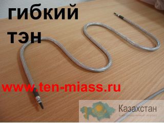 Гибкие ТЭНы Кокшетау Кокшетау