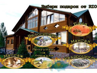Аренда гостевого дома "RIO" Акция Алматы