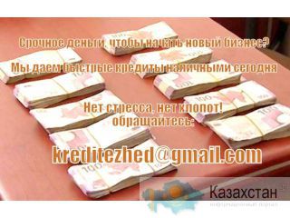 2% кредита без задержек сегодня Тараз
