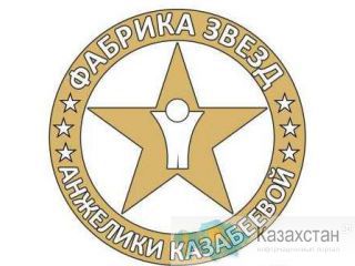 В дружную и стабильную команду требуются: Алматы и Алматинская область