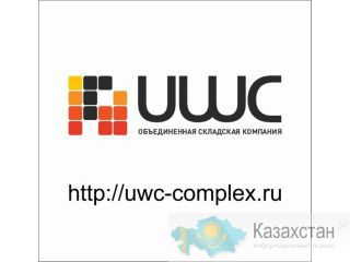 Прямая аренда складов от собственника в Москве (ЮАО) Казахстан