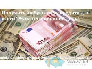 Занять любую сумму кредита сегодня от надежной компании, как и мы. Темир