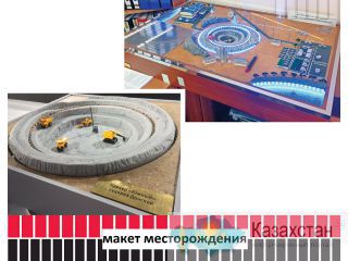 Макет месторождения. Актюбинская область