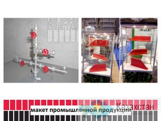 Макет промышленной продукции. Актюбинская область