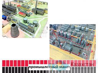 Промышленный макет. Актюбинская область