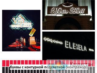 Объёмные световые буквы – контражур (изготовление, монтаж). Актюбинская область