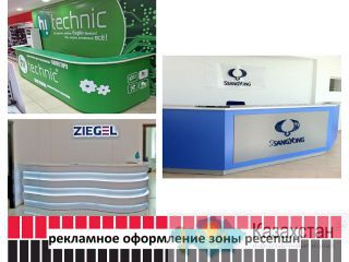 Рекламное оформление зоны ресепшн (изготовление, монтаж). Актюбинская область