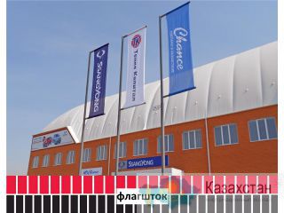 Флагшток (изготовление, монтаж). Актюбинская область