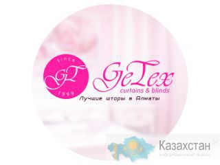 Большой выбор жалюзи и разных типов штор Алматы