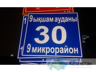 Изготовление изделий из пластика, оргстекла, ПВХ, роумарка, гравировочного пластика (таблички, ценники, бэйджики, менюхолдеры Алматы и Алматинская область