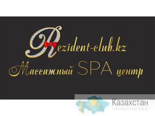 Rezident - Spa салон в Астане г. Астана