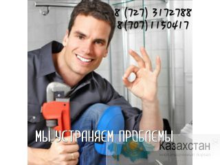 Услуги Сантехника и Электрика в Алматы Алматы