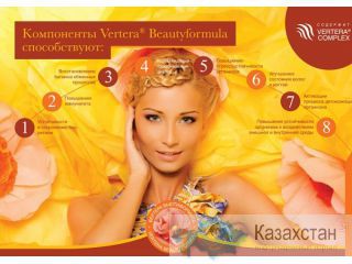 Здоровье и бизнес от Vertera Organic Астана