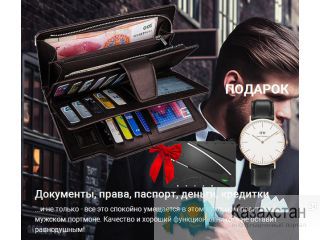 Клатч Baelerry Business + в подарок элитные часы Daniel Wellington и нож кредитка! Алматы