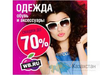 Крупный интернет-магазин модных новинок: shop-24.kz Алматы