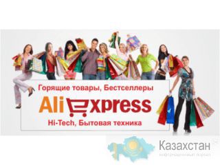 Hi-Tech, бытовая техника, горящие товары, бестселлеры Алматы
