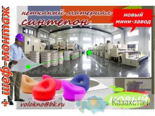 синтепОн http://volokno.allcorp.ru