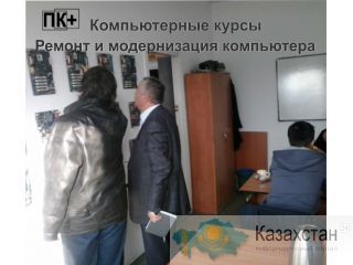 Курсы по ремонту и модернизации компьютера Алматы