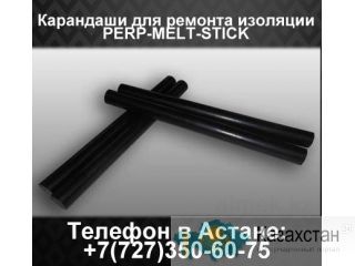 Карандаш для ремонта изоляции PERP-MELT-STICK Астана и Акмолинская область