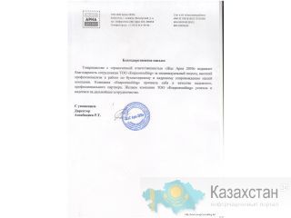 Бухгалтер. Консалтинговые услуги,сдача налоговой отчетности. Алматы