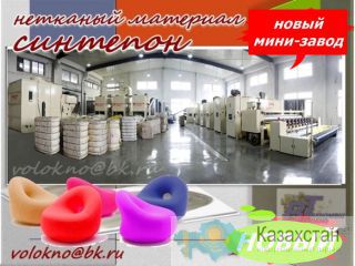 синтепОн http://volokno.allcorp.ru