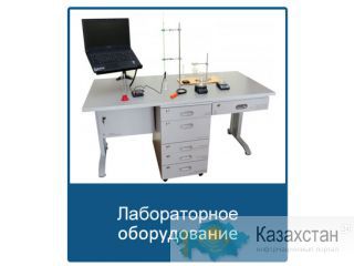 Лабораторные комплексы Другое месторасположение