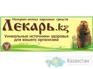 Интернет-аптека народных средств "Лекарь.kz" Костанай