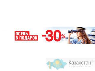 Специальное предложение от санатория "Таврия". Скидки до -30% . Осень в Крыму. Евпатория