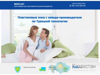 Окна! Двери! Витражи! Офисные перегородки! Стекло! Большие СКИДКИ! Астана