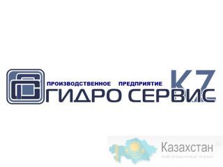 Предлагаем широкий ассортимент рукавов высокого давления Караганда