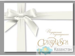 Подарочный сертификат от Spa Crystal Алматы