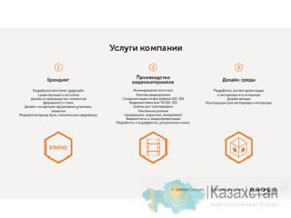 маркетинг в Алматы, разработка и поддержание фирменного стиля, бренд-бук, логотип, анимация, создать ролик, срочно Алматы
