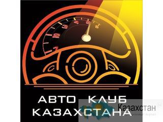 Автострахование «САЛЕМ» Алматы