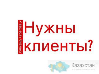 реклама в интернете - в соц сетях, медийная, контекстная и тп Алматы и Алматинская область