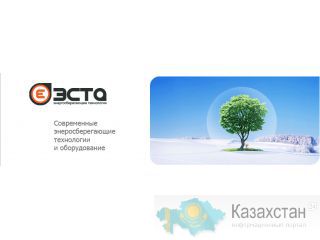 ЭСТА 56  отопление,  охлаждение, генерация, парогенераторы, компрессоры, дизельгенераторы Актобе