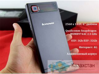 Продам телефон новый в упаковке Lenovo Vibe Z2 Pro К920 Алматы и Алматинская область