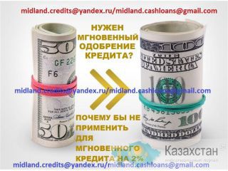 Запросите любую сумму кредита от компании, которой Вы можете доверять, приезжайте к нам теперь Алматы