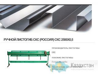 Оборудование для малого бизнеса цена завода производителя, листогибочный инструмент для открытия своего дела. Орск