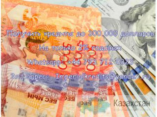 Получить срочный кредит в течение 1 часа Астана