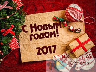 Эксклюзивные новогодние корпоративные вечера!закажите до 1 ноября и получите 20% скидку Алматы и Алматинская область